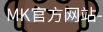 mk官方网站入口